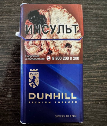 Dunhill Swiss Blend cigarettes 10 cartons