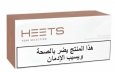 IQOS Heets Teak Arabic Selection 10 cartons